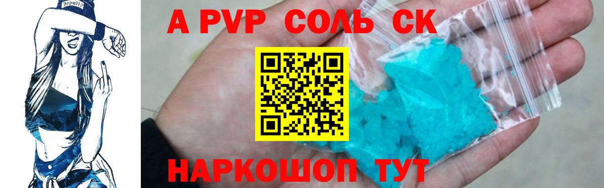 Альфа ПВП VHQ  Вход с VPN  APVP мука  Пугачёв 