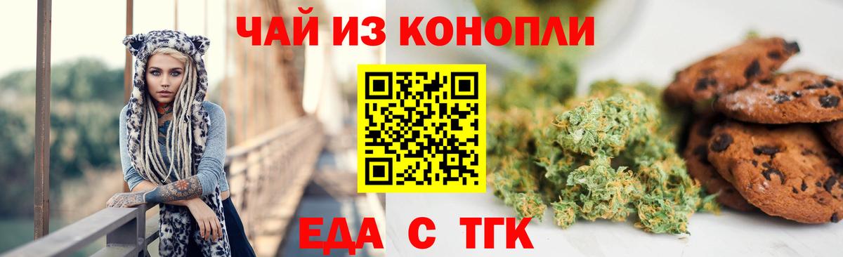 Пугачёв  Еда ТГК марихуана  Вход с VPN 
