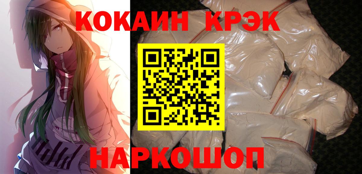 Пугачёв  Cocaine Колумбийский  COCAIN 98%  Вход с VPN 