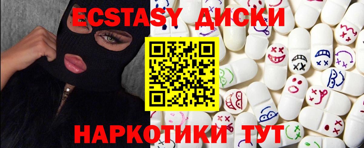 Экстази TESLA  ЭКСТАЗИ  Вход с VPN  сколько стоит  Экстази таблы  Пугачёв 