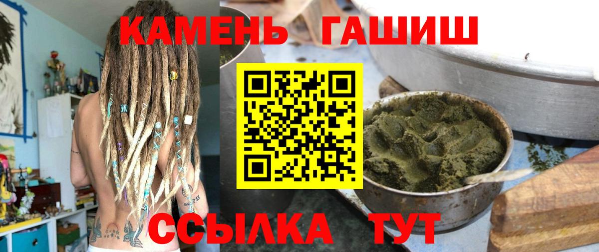 Гашиш  ГАШ ice o lator  Вход с VPN  ГАШ хэш  Пугачёв 