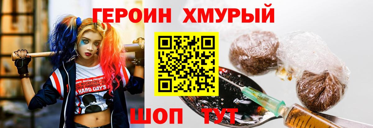 ГЕРОИН VHQ  Вход с VPN  Пугачёв 