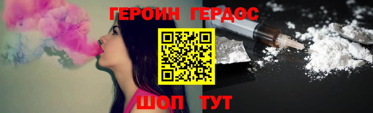 Героин Heroin Пугачёв