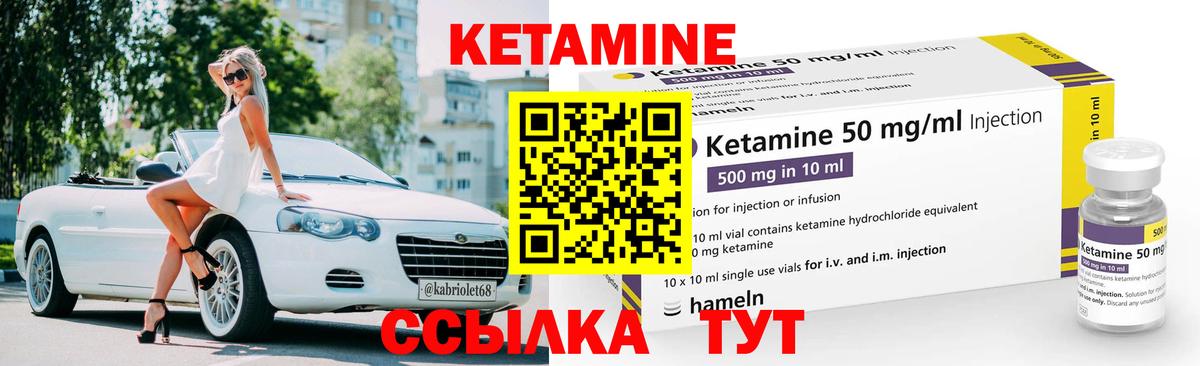 Пугачёв  Кетамин ketamine  Вход с VPN 