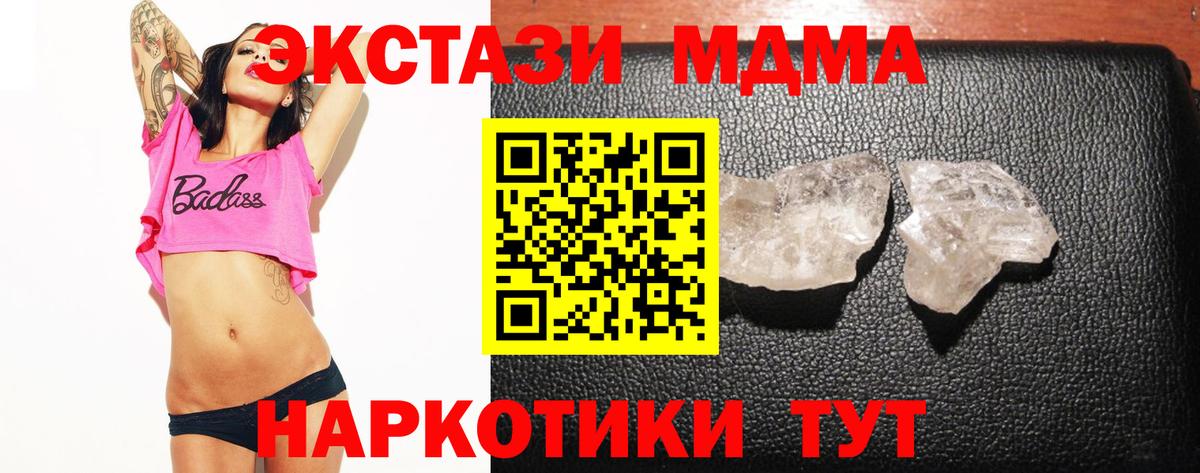 Пугачёв  МДМА Molly  Вход с VPN 