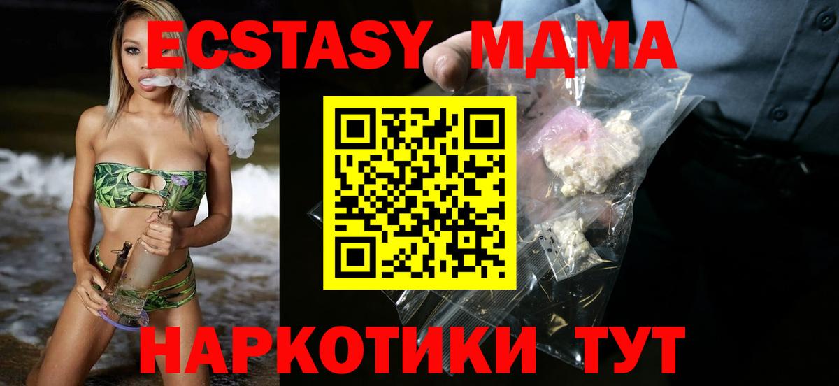 MDMA Molly Пугачёв