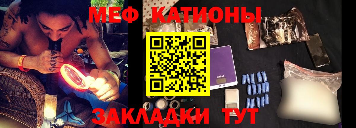 наркошоп  Вход с VPN  МЯУ-МЯУ  Мефедрон кристаллы  Пугачёв  Меф 4 MMC 