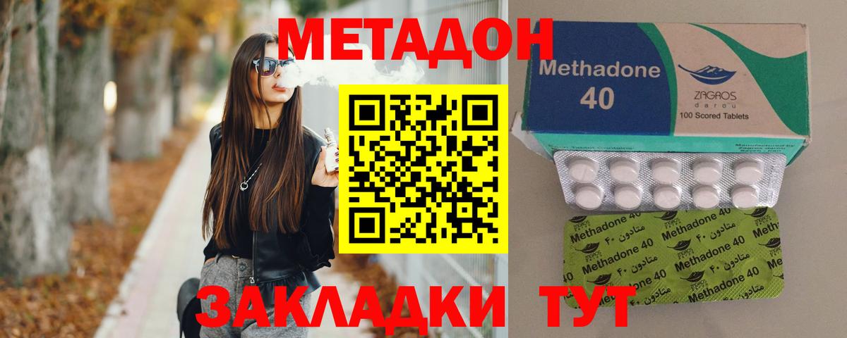 МЕТАДОН мёд  Вход с VPN  Пугачёв 