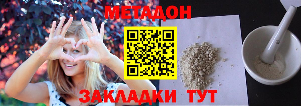 МЕТАДОН VHQ Пугачёв