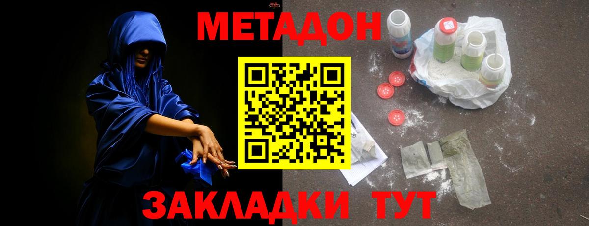 LSD-25  А ПВП СОЛЬ кристаллы  Меф МЯУ МЯУ кристаллы  Пугачёв  НБОМе  Гашиш  Вход с VPN  Метамфетамин  COCAIN  ГАШ  МДМА  МАРИХУАНА 