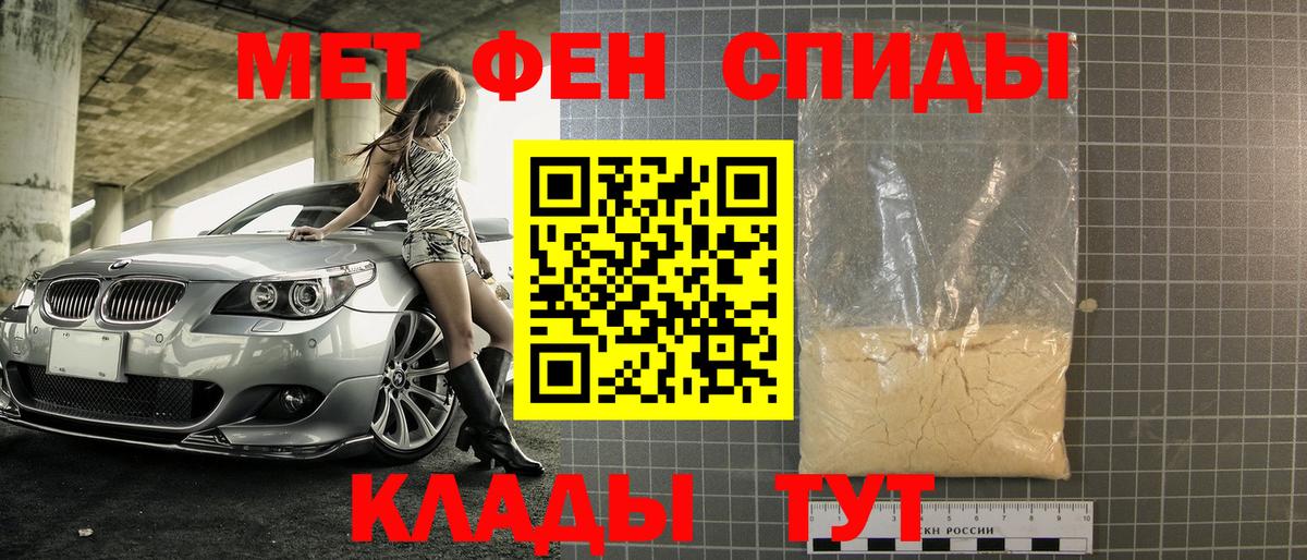Пугачёв  МЕТАМФЕТАМИН пудра  Вход с VPN 